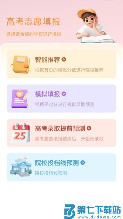 豫录宝软件 v1.4.6 安卓版 0