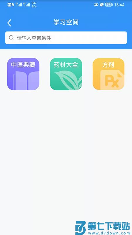 医见通医生端app v1.5.0624 安卓版 1