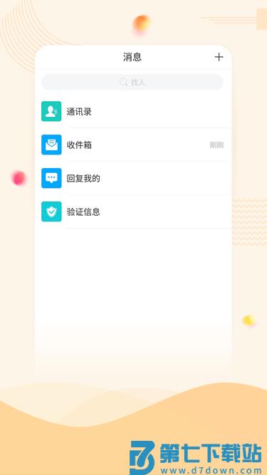 重庆工业职业技术学院智慧重工 v4.4.2 官方安卓版 3
