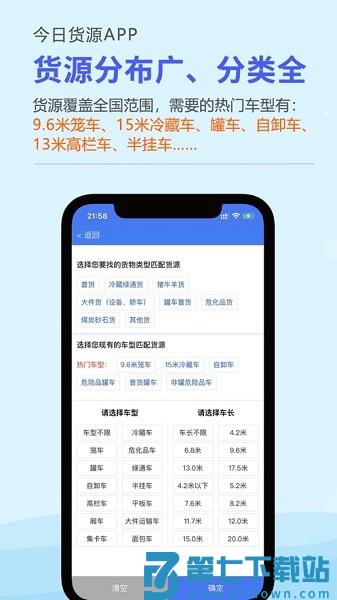 今日货源appv3.8.02 2