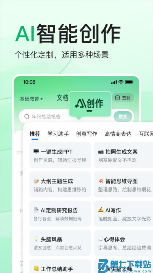 百度文库高校版官方免费版 v10.0.50 安卓版 0