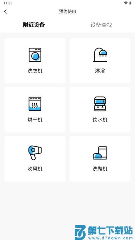 蔚来校园app官方下载
