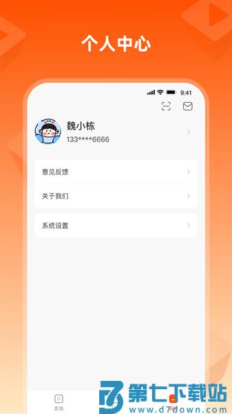 盐盒在线课堂appv2.5.9 3