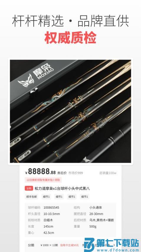 球友汇官网版v1.0.3 4