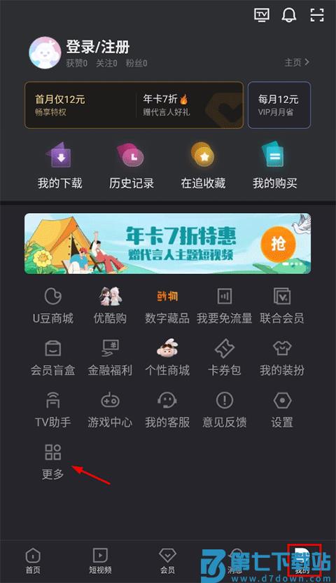 优酷最新版本上传视频教程