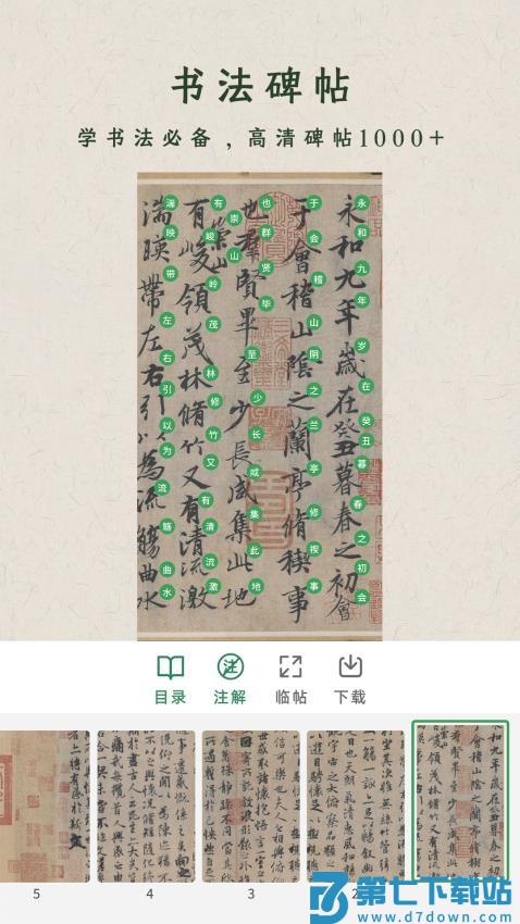 传图加画框软件v3.0.2 3