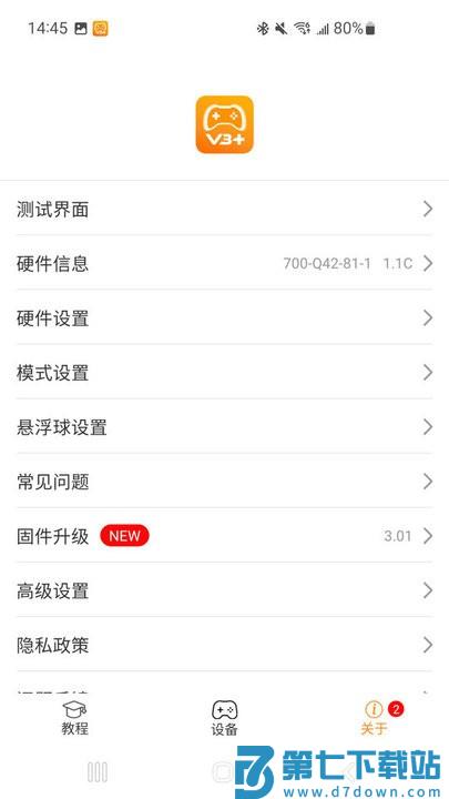 shootingplus官方版 v3.2.64.347 安卓最新版本 2