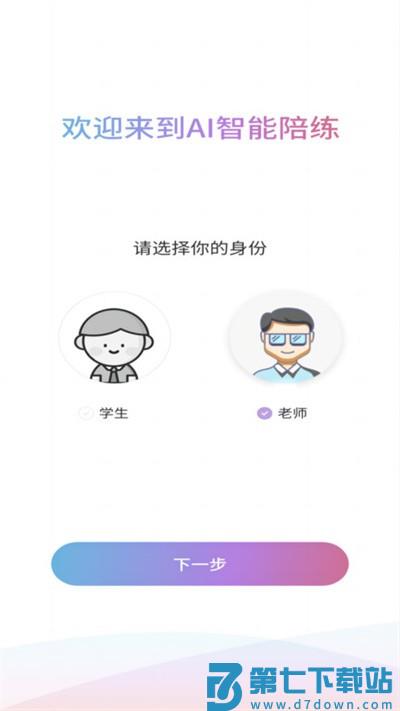 智能乐团陪练手机版 v2.1.37 安卓版 2