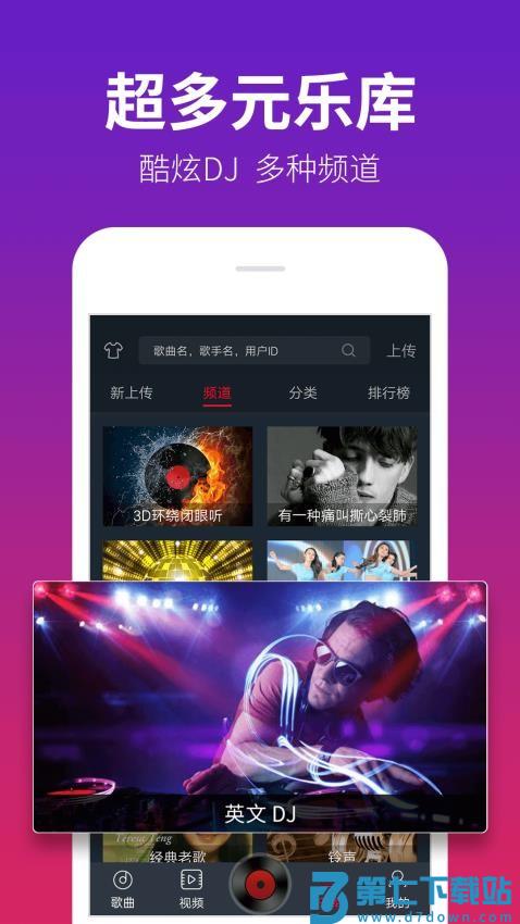 DJ多多最新版v5.5.30 1