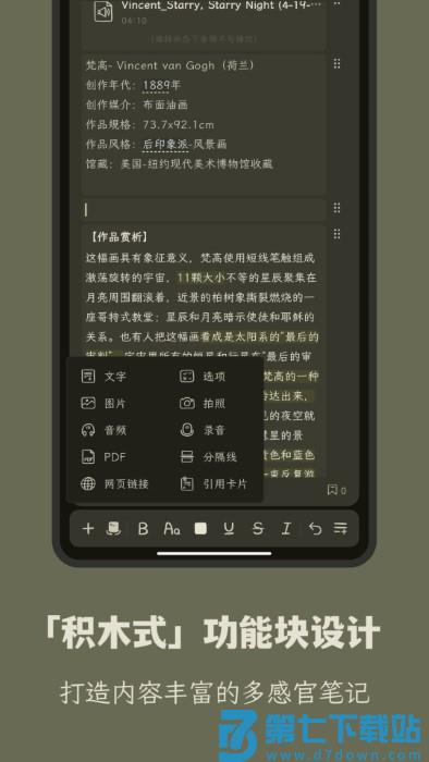刻记软件 v1.2.5 安卓版 2