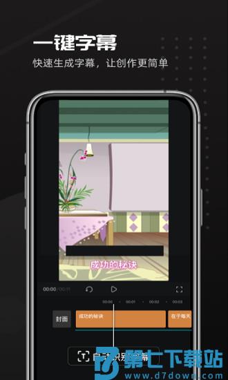 豆影动画制作软件(趣映AI) v2.7.4 安卓版 3