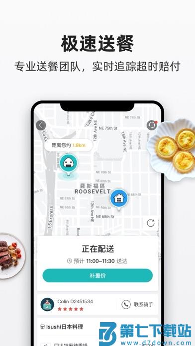 饭团外卖fantuan delivery手机版 v6.59.0 安卓版 3