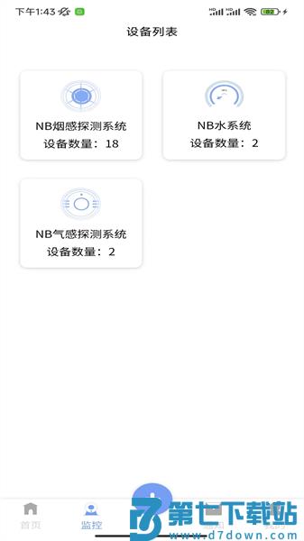 海湾服务最新版v2.4.1 4