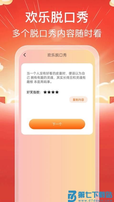 龙福点点官网版v1.0.7 5