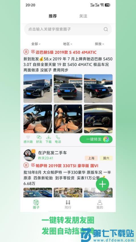 转圈官网版v1.1.7 2
