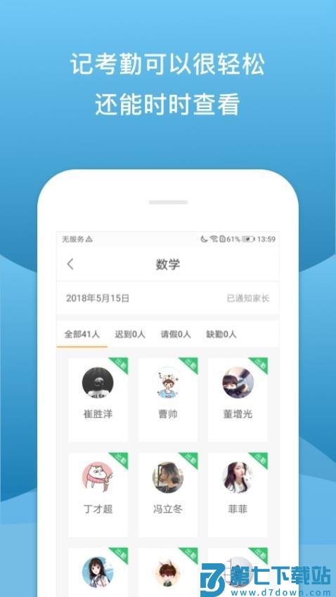 校内外成长路v10.14.6420 1