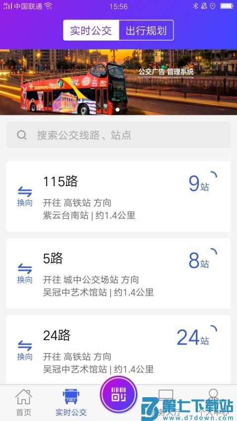 宜兴享出行appv2.6.5 1