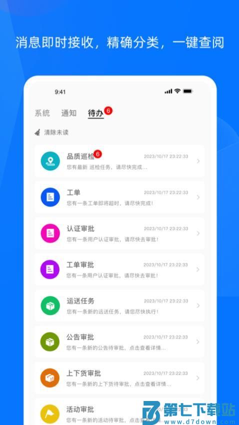 霖久云官方版v1.2.2 1