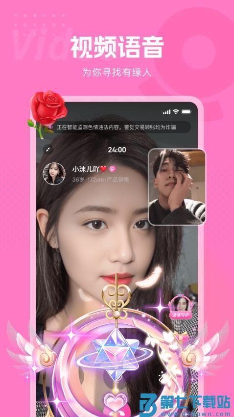 甜欢官方版v1.0.3 4