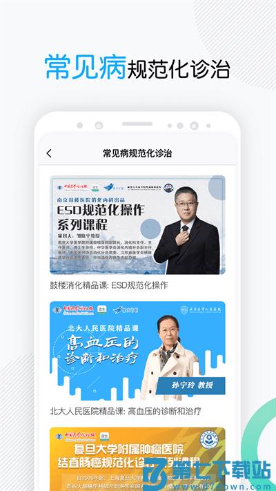 壹生app下载安装