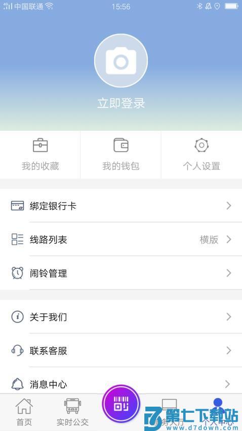 宜兴享出行appv2.6.5 4