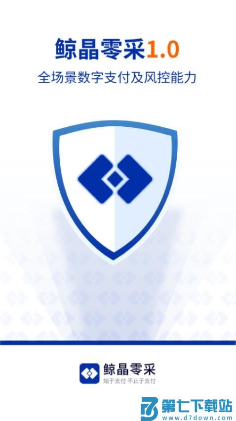 鲸晶零采最新版v2.0.5 3