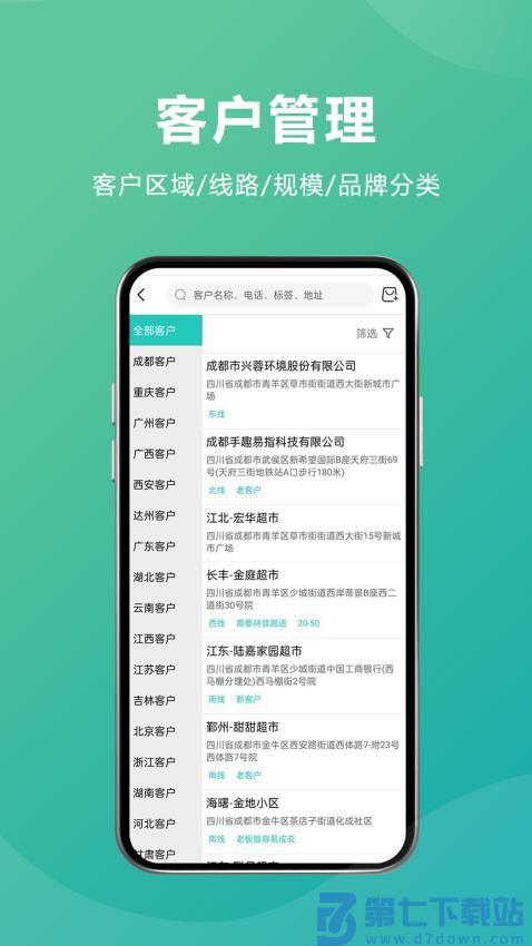 管家婆易指快销v3.0.9 3