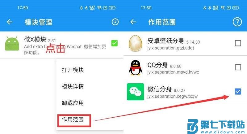 团团分身分身教程