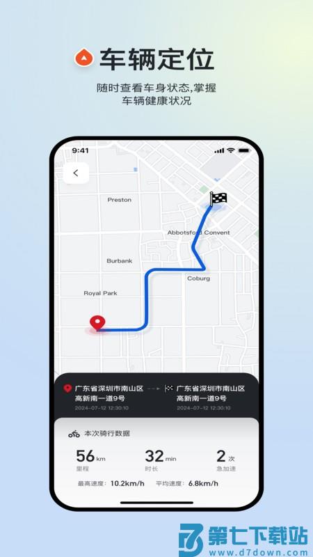 新大洲本田车主app v1.0.3 安卓版 1