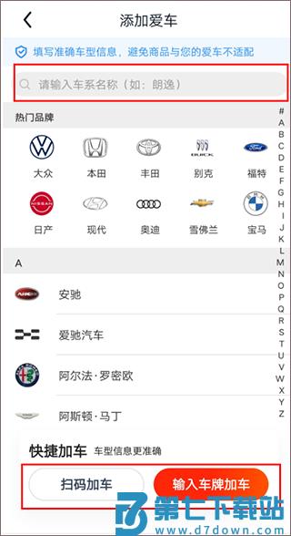 途虎养车app预约保养教程
