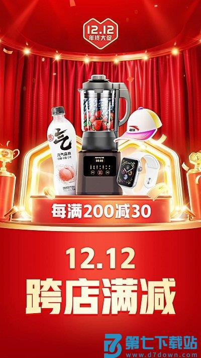 拼多多升级版app v7.64.0 安卓更新版本 2