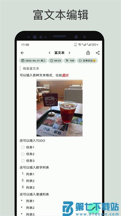 榴莲日记下载安装手机版