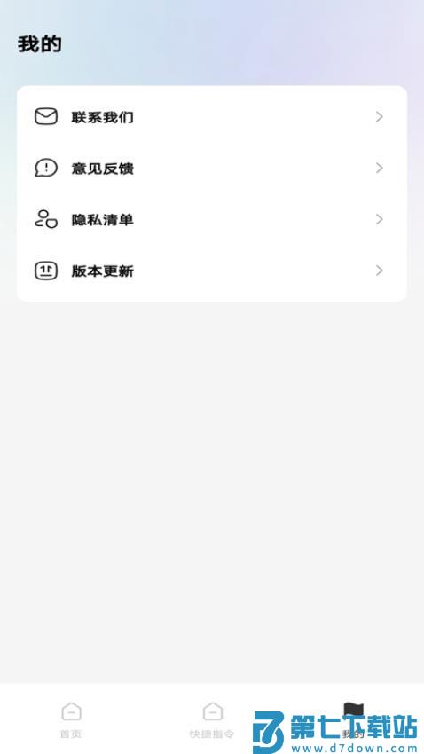 防骚扰手机卫士最新版v1.0.1 1