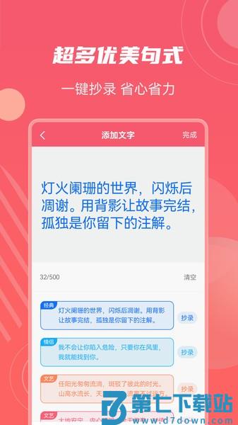 照片加水印文字软件v3.2.8 1