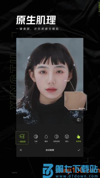 醒图app官方手机版v12.5.1 2