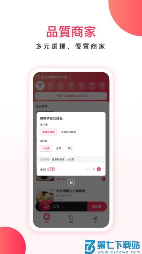 WeBite官网版v1.1.42 1