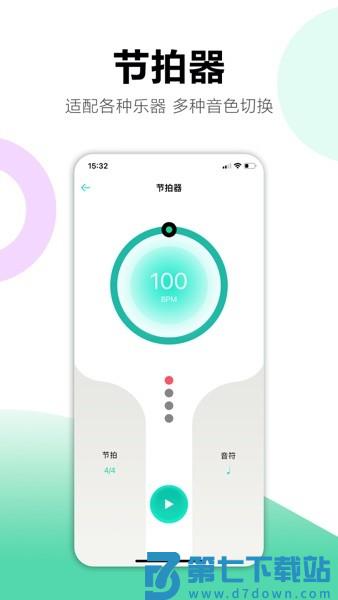 娜塔莎吉他appv1.5.5 3