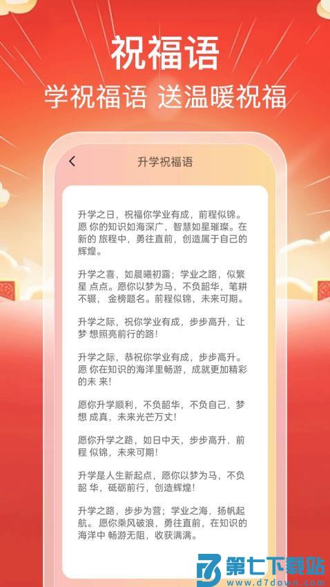 龙福点点官网版v1.0.7 1