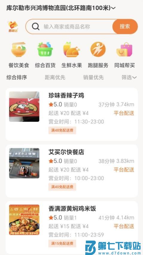 百家达官网版v7.0.0 4