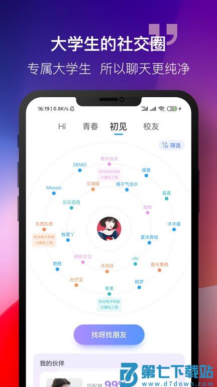 掌上大学官方版 v3.22.1 安卓版 2