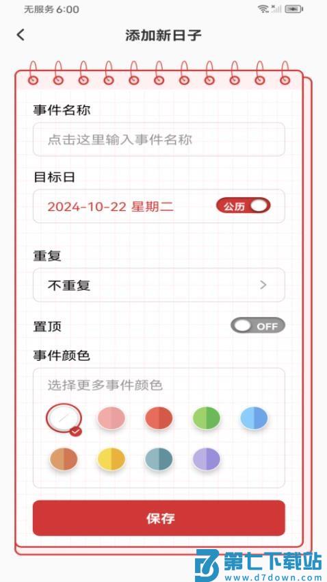 运势老黄历最新版v1.0.2 2