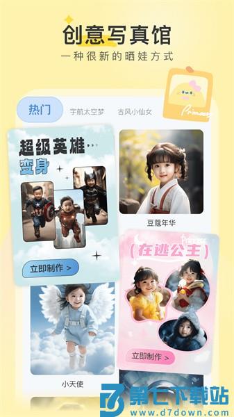 柚崽官方最新版v2.0.7 1