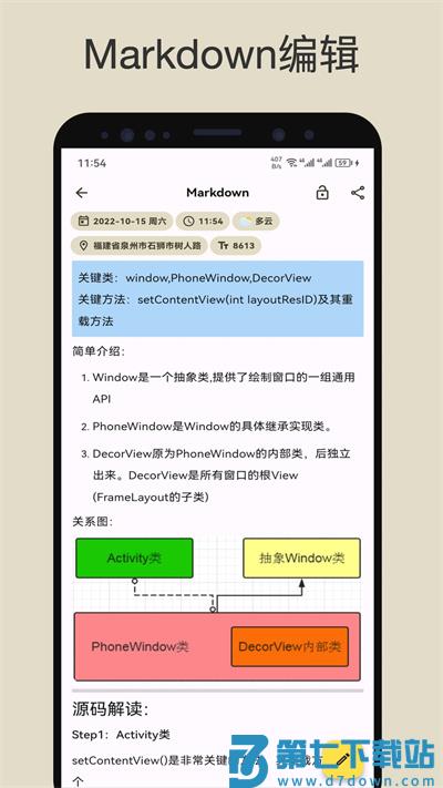 榴莲日记app v0.78.0 安卓最新版 0