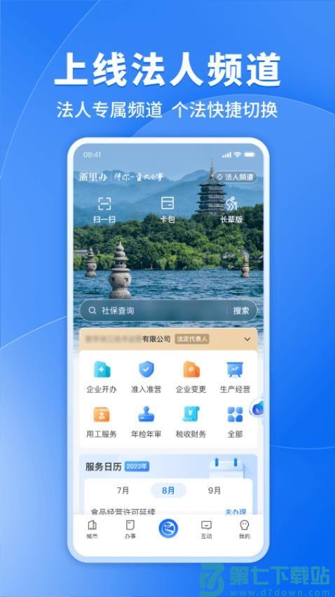 安全隐患随手拍软件(浙里办)v7.26.0 2