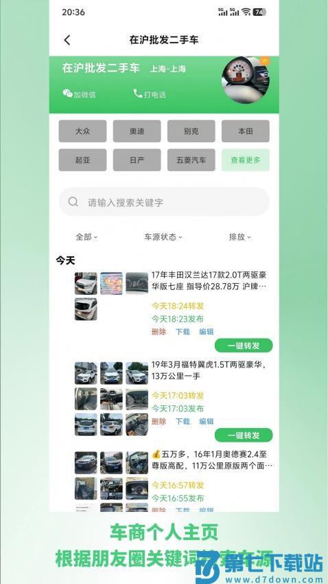 转圈官网版v1.1.7 5