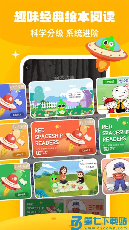 英语趣配音少儿版app(改名少儿趣配音) v6.67.2 安卓版 3