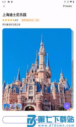 指北旅行app使用方法