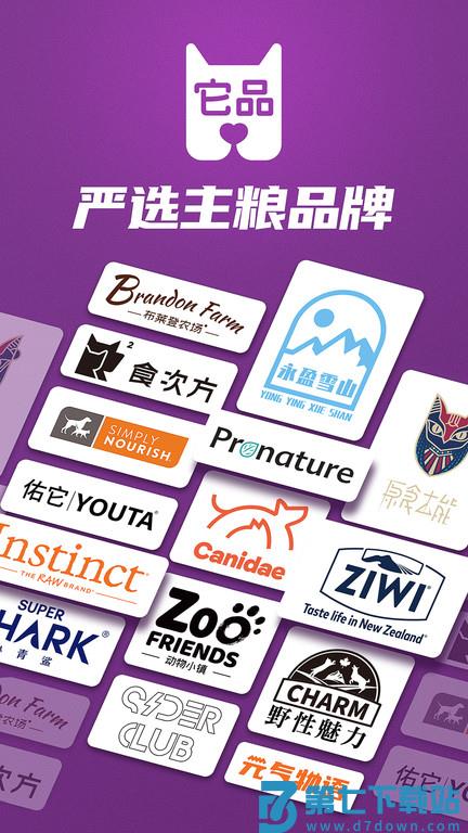 它品app v6.0.08 安卓版 2