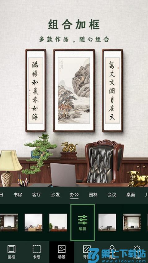 传图加画框软件v3.0.2 2