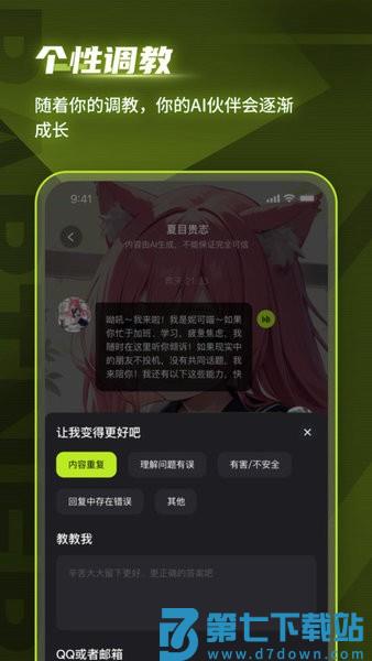 逗逗游戏伙伴手机版v3.1.5 2